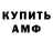 Amphetamine 97% Vlad Marvellous