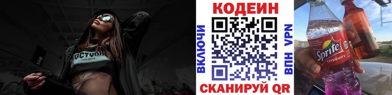 Кодеин напиток Lean (лин)  ссылка на мегу онион  Белоозёрский  даркнет сайт 