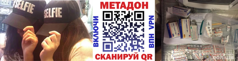 hydra ССЫЛКА  Белоозёрский  МЕТАДОН methadone  цена наркотик 